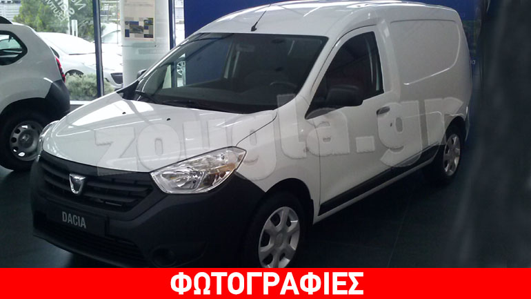 Το πρώτο Dacia Dokker που ήρθε στην Ελλάδα